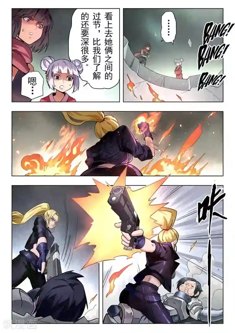 最后的召唤师第二季第9话2 俘虏