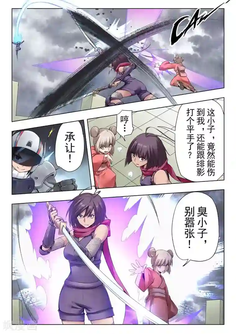 最后的召唤师第二季第9话2 俘虏