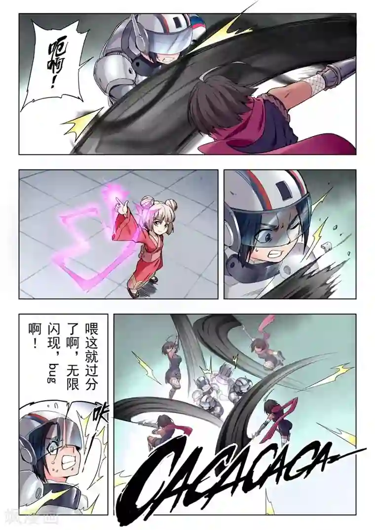 最后的召唤师第二季第9话2 俘虏