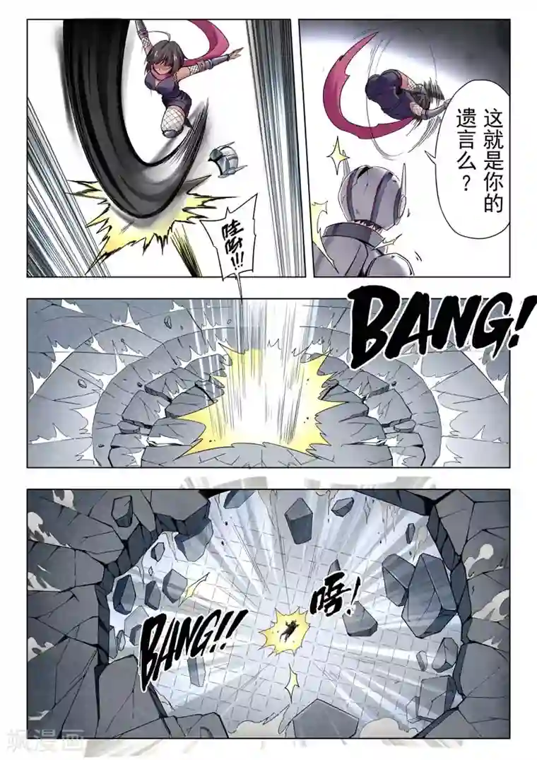 最后的召唤师第二季第9话2 俘虏