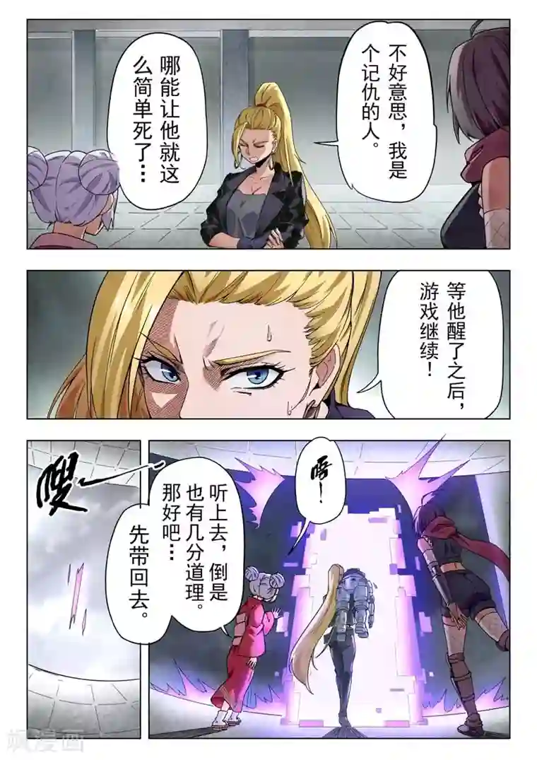 最后的召唤师第二季第9话3 俘虏