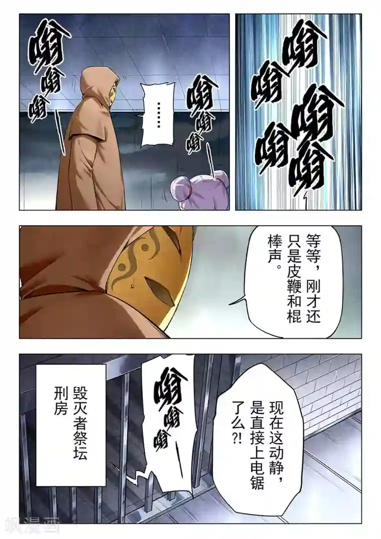 最后的召唤师第二季第9话3 俘虏