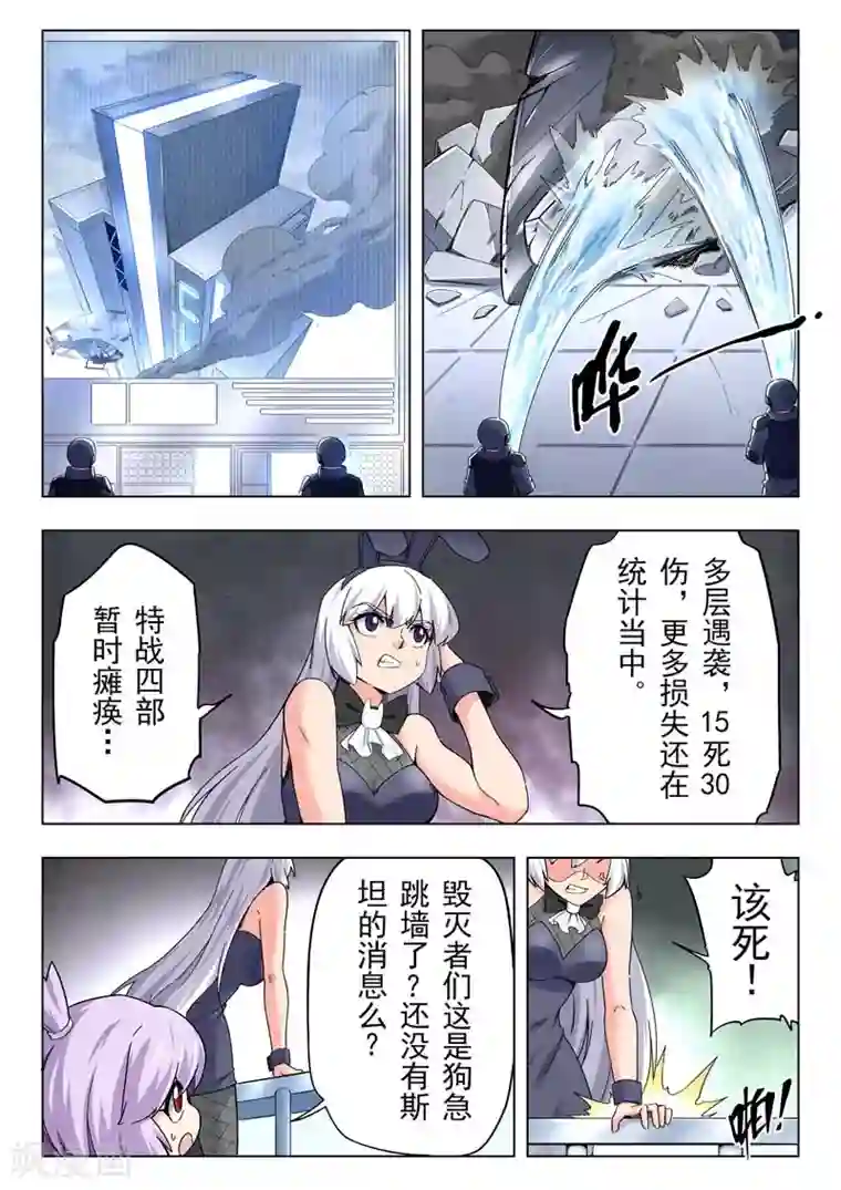 最后的召唤师第二季第9话3 俘虏