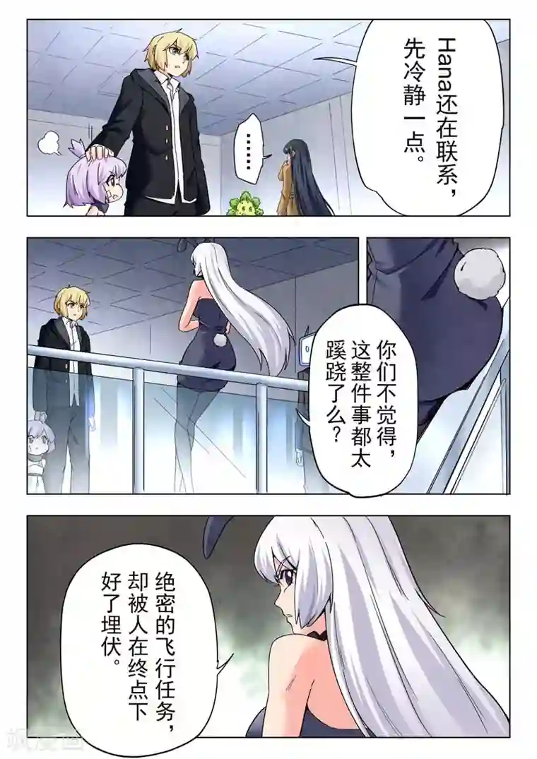 最后的召唤师第二季第9话3 俘虏