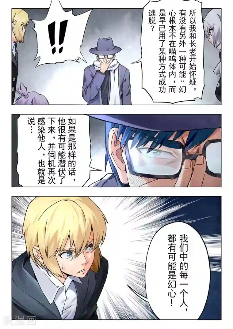 最后的召唤师第二季第9话3 俘虏