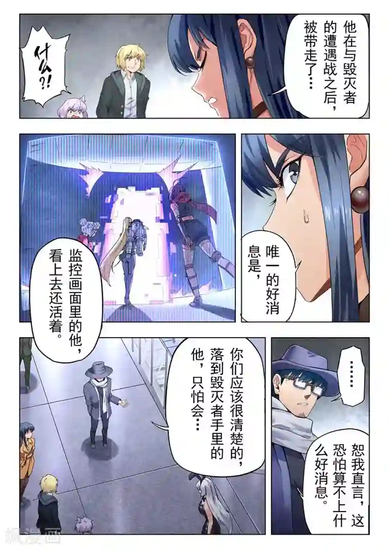 最后的召唤师第二季第9话3 俘虏