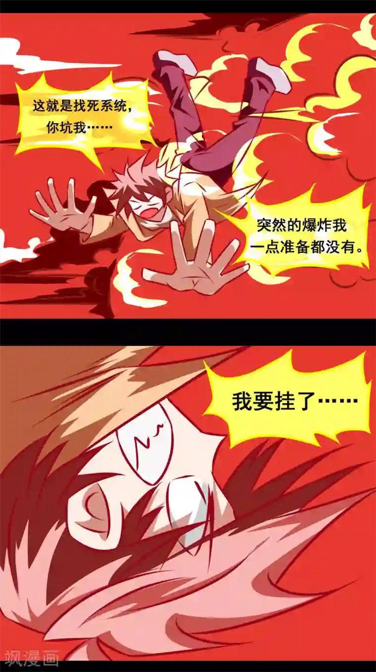 最强神级系统第2季5话 是作弊不是做B