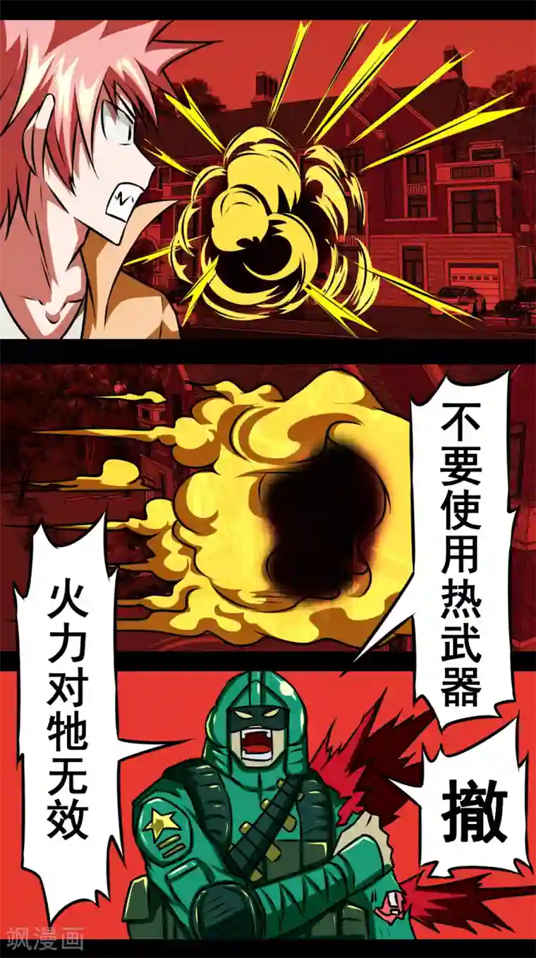 最强神级系统第2季5话 是作弊不是做B