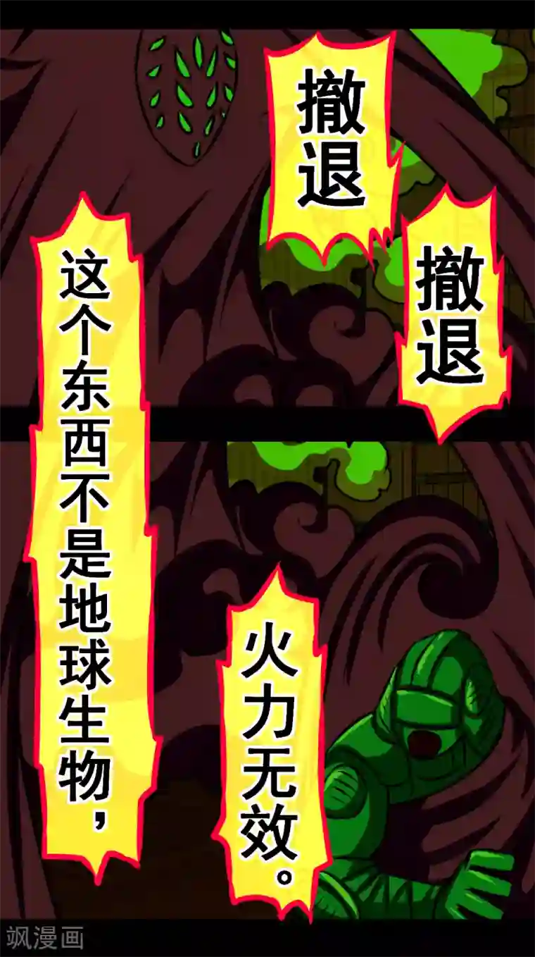 最强神级系统第2季5话 是作弊不是做B