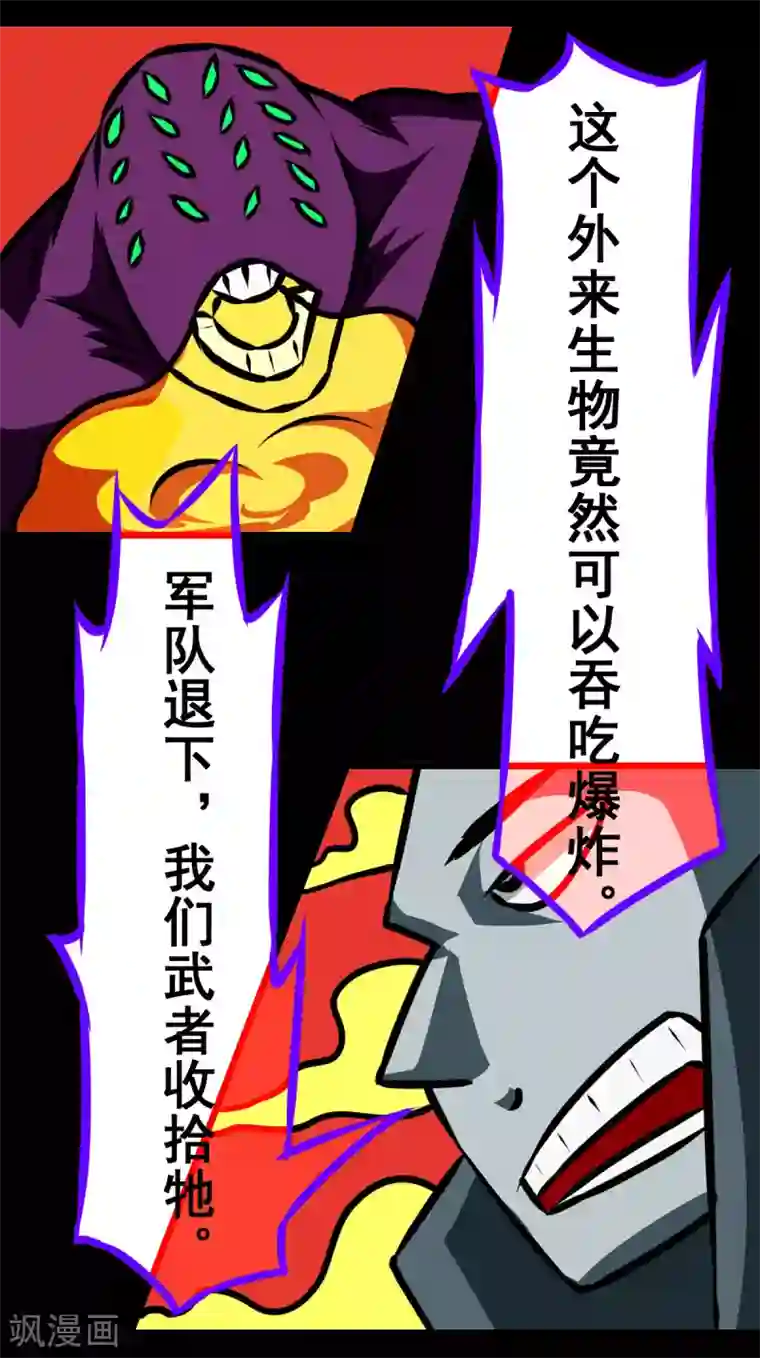 最强神级系统第2季5话 是作弊不是做B