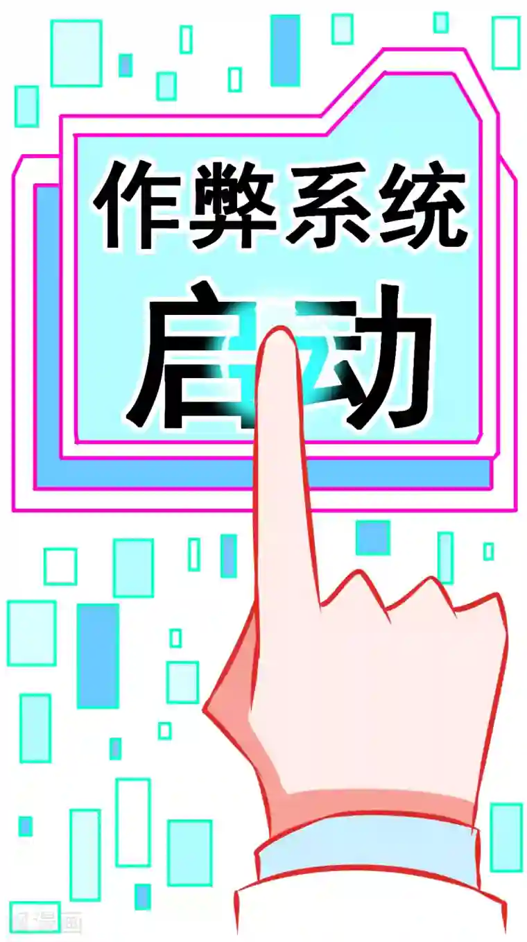 最强神级系统第2季6话 重返校园