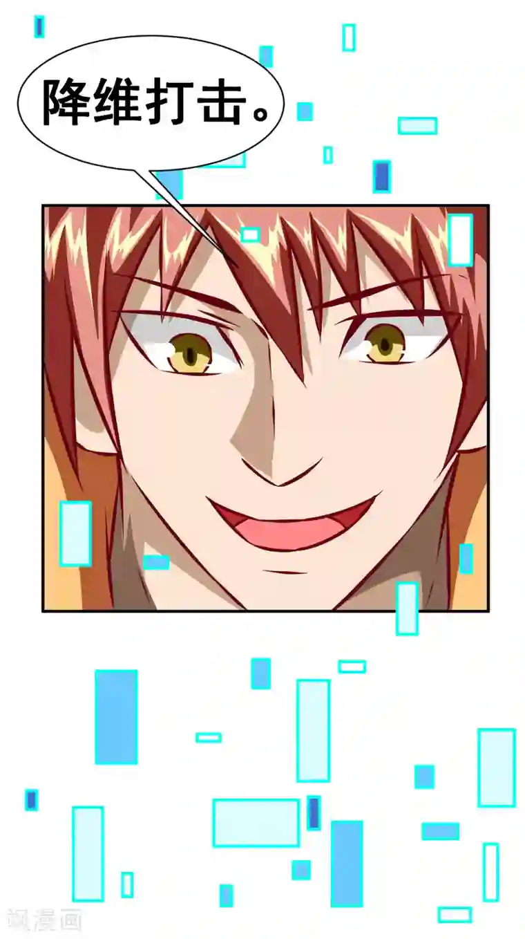 最强神级系统第2季6话 重返校园