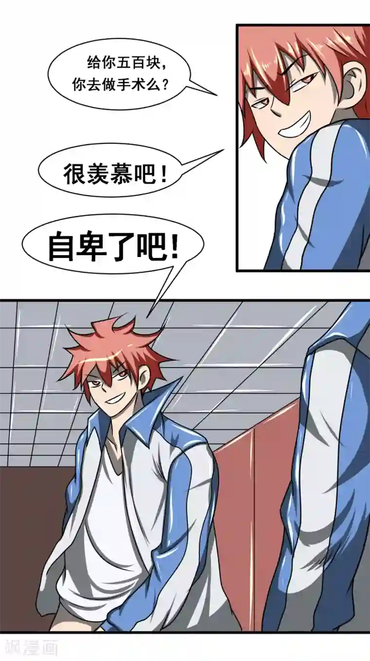 最强神级系统第2季6话 重返校园