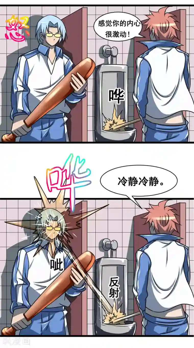 最强神级系统第2季6话 重返校园