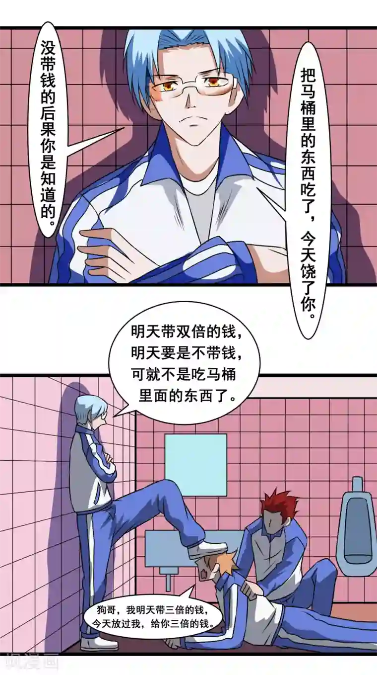 最强神级系统第2季6话 重返校园