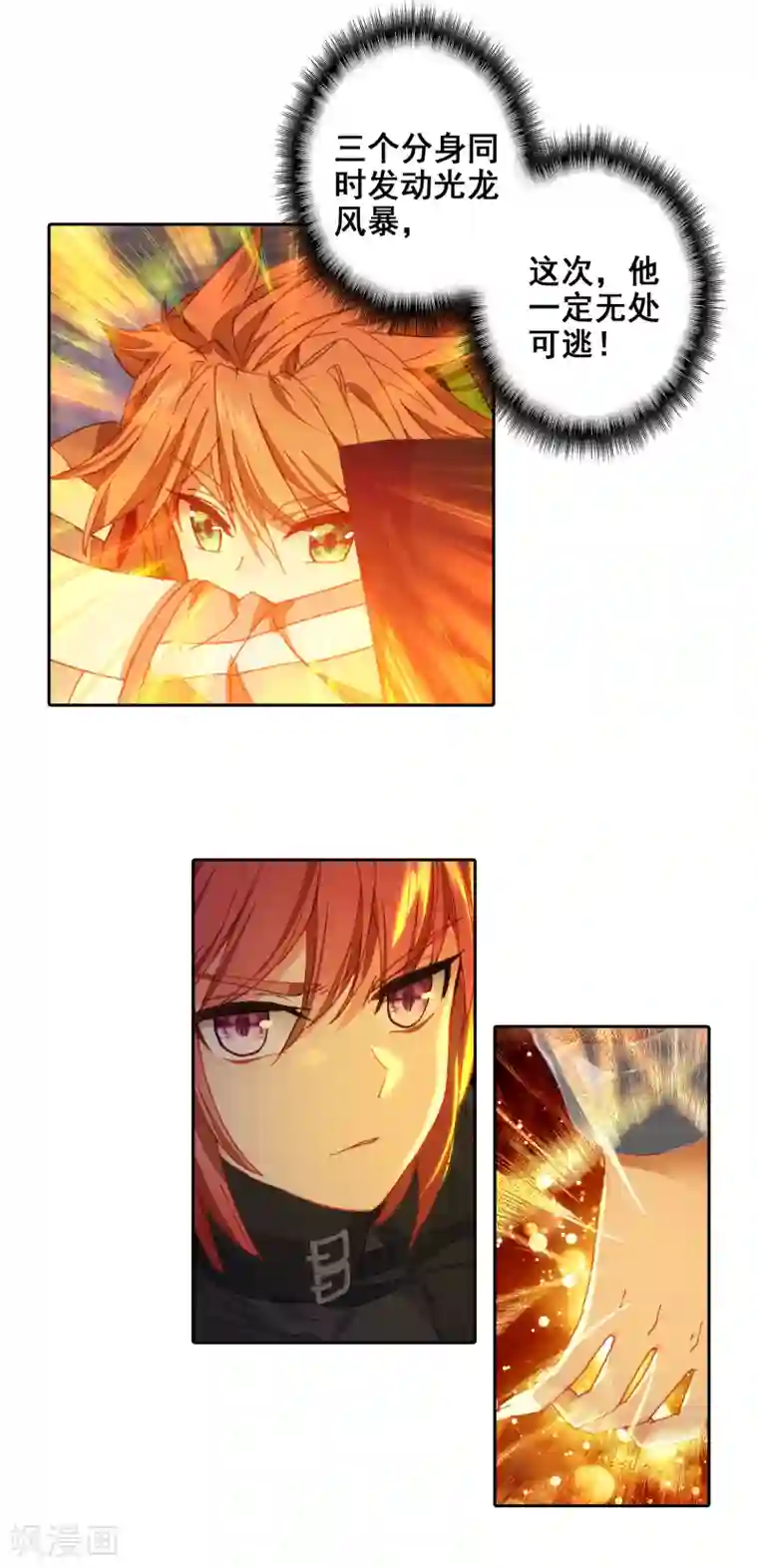 斗罗大陆3龙王传说第309话 战略失误1