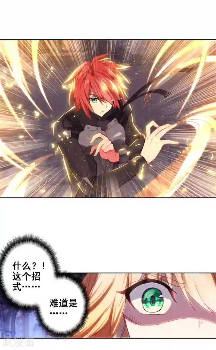 斗罗大陆3龙王传说第309话 战略失误1