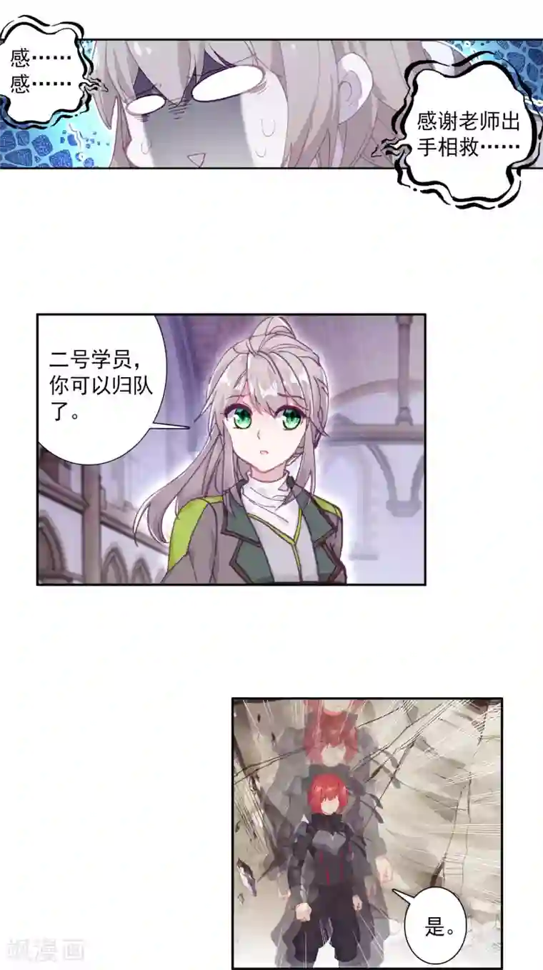 斗罗大陆3龙王传说第310话 战略失误2