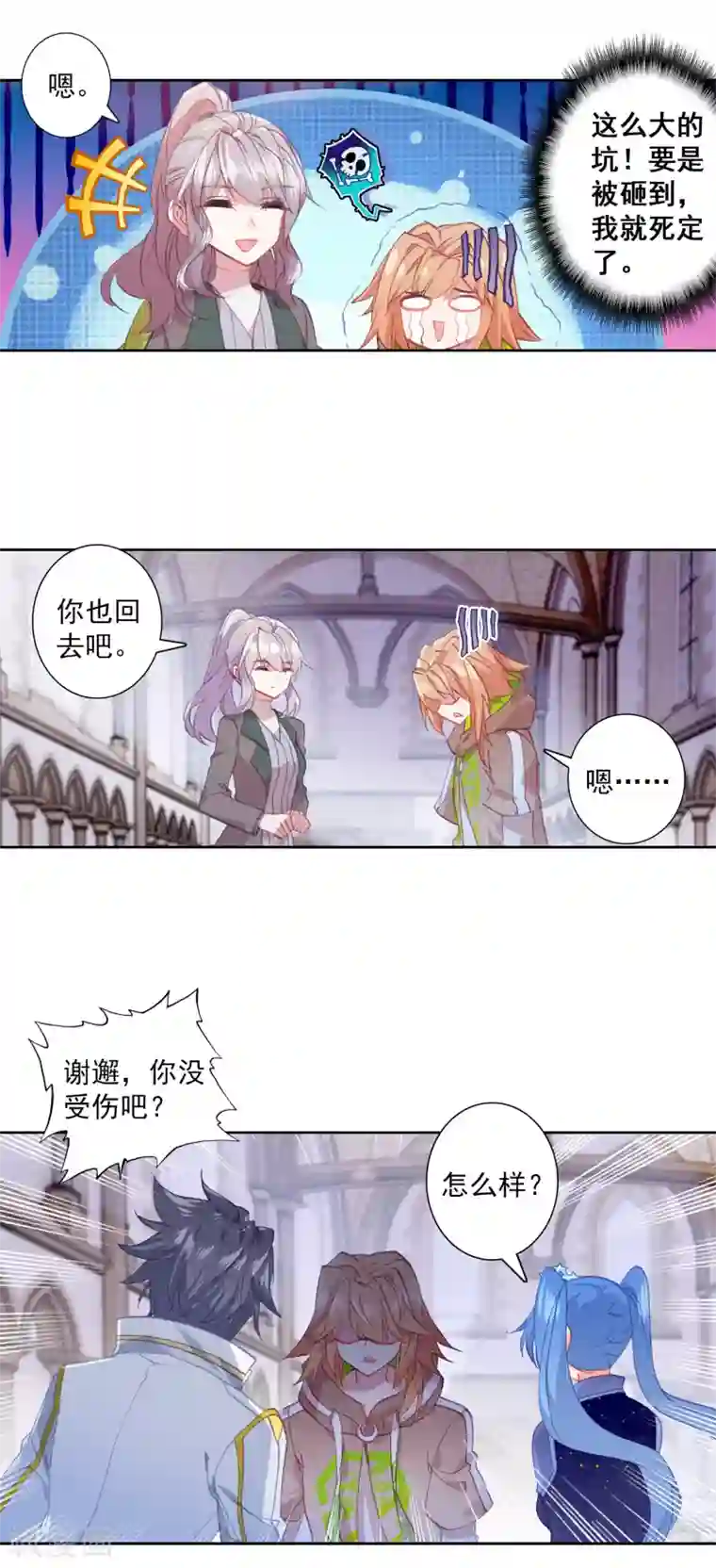 斗罗大陆3龙王传说第310话 战略失误2