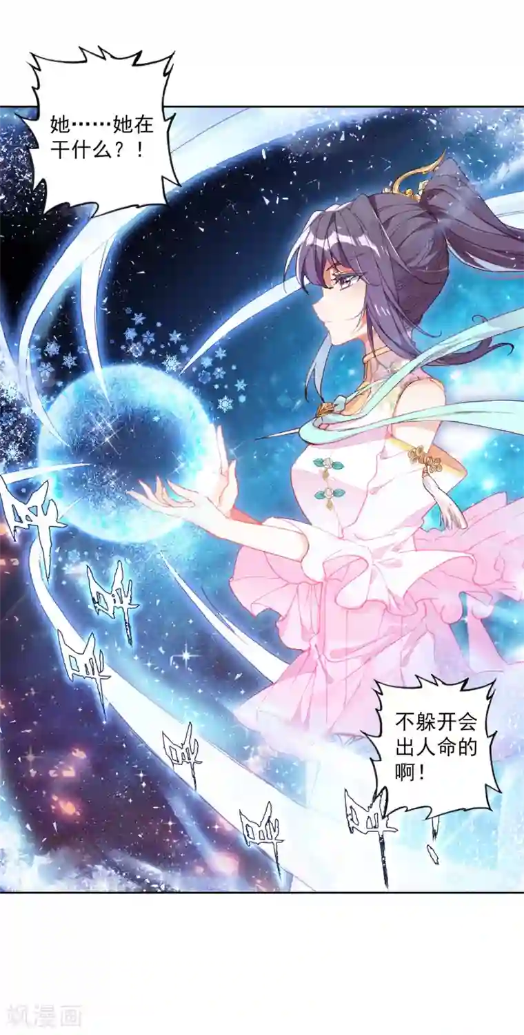 斗罗大陆3龙王传说第311话 淡定的古月1