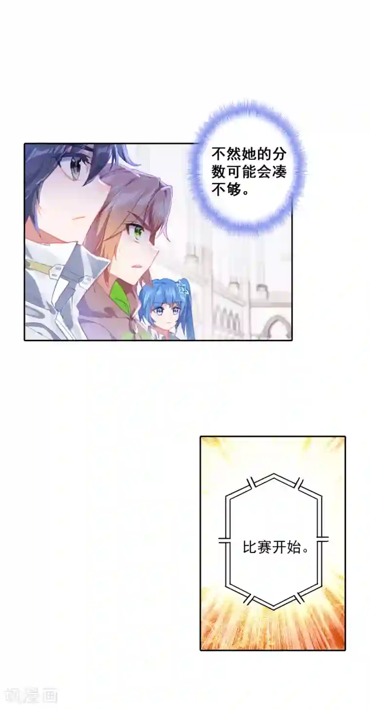 斗罗大陆3龙王传说第311话 淡定的古月1