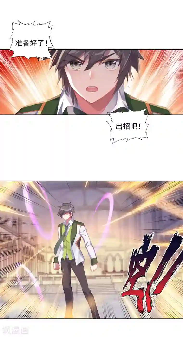 斗罗大陆3龙王传说第311话 淡定的古月1