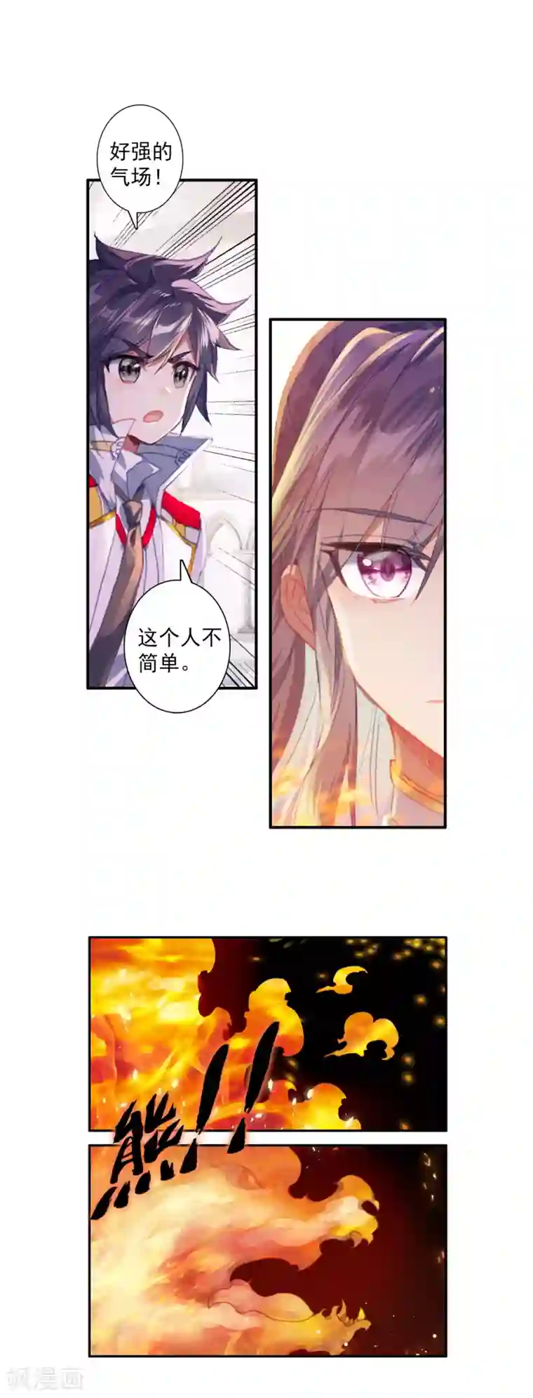 斗罗大陆3龙王传说第311话 淡定的古月1