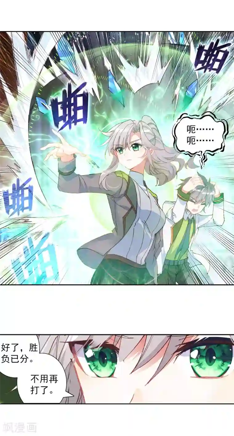 斗罗大陆3龙王传说第312话 淡定的古月2