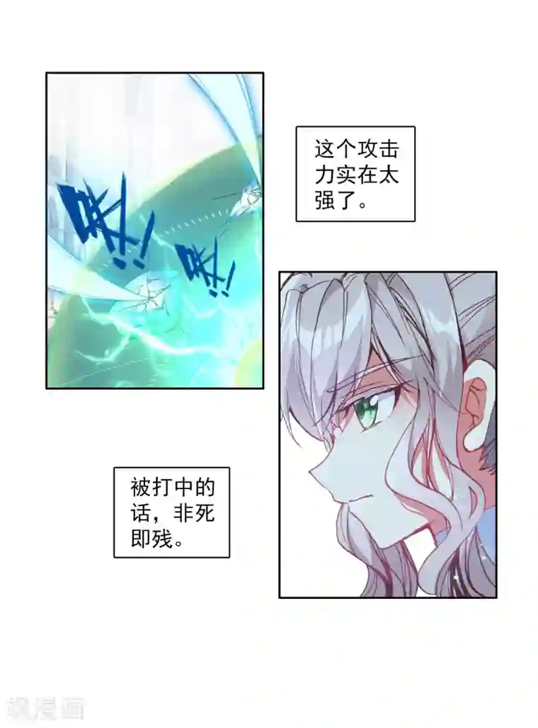 斗罗大陆3龙王传说第312话 淡定的古月2