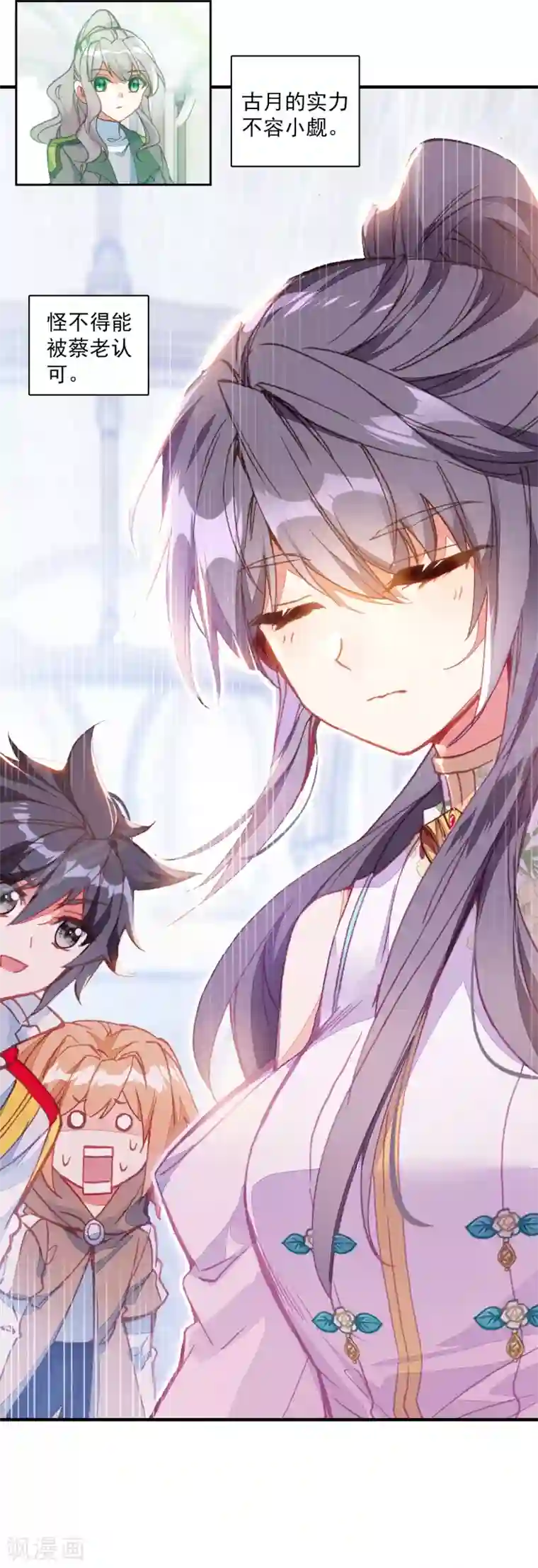 斗罗大陆3龙王传说第312话 淡定的古月2