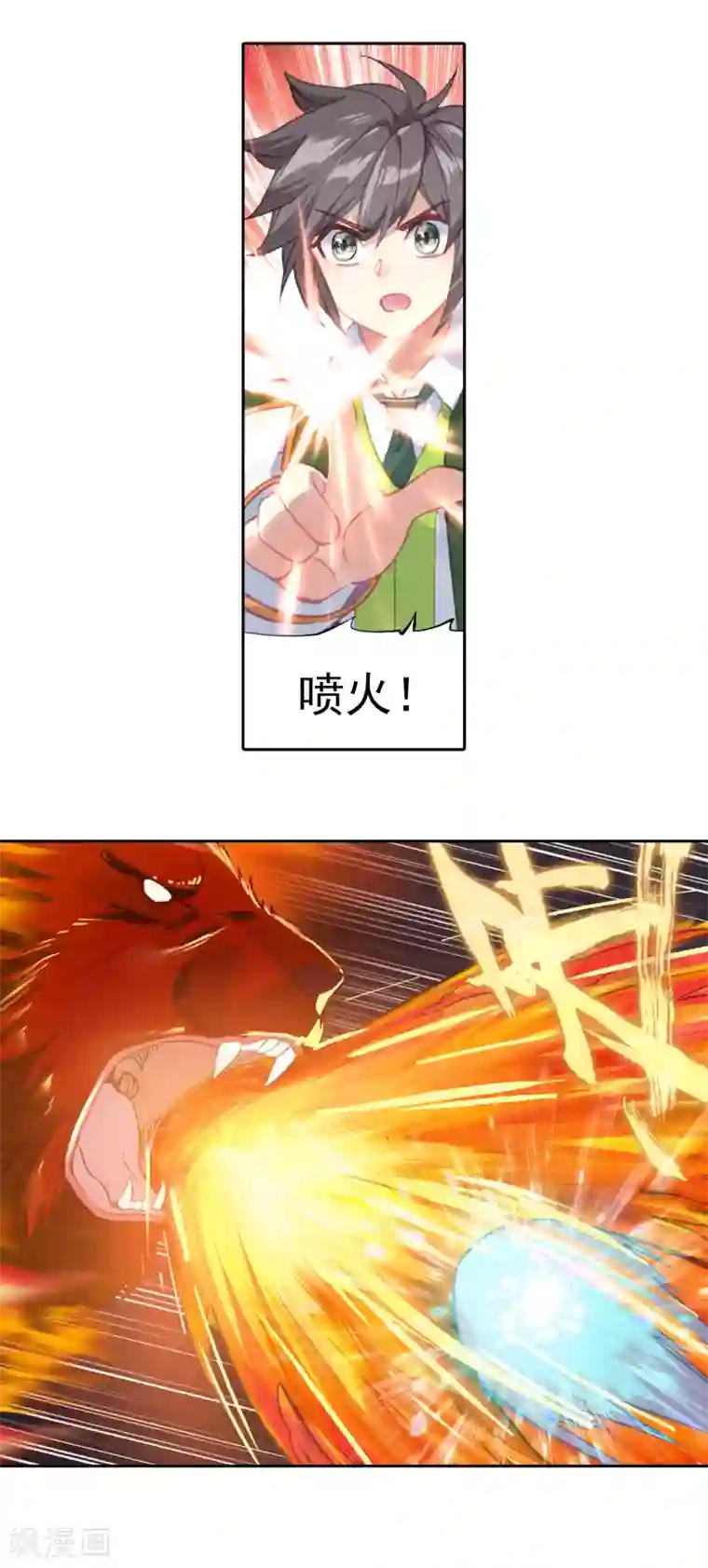 斗罗大陆3龙王传说第312话 淡定的古月2