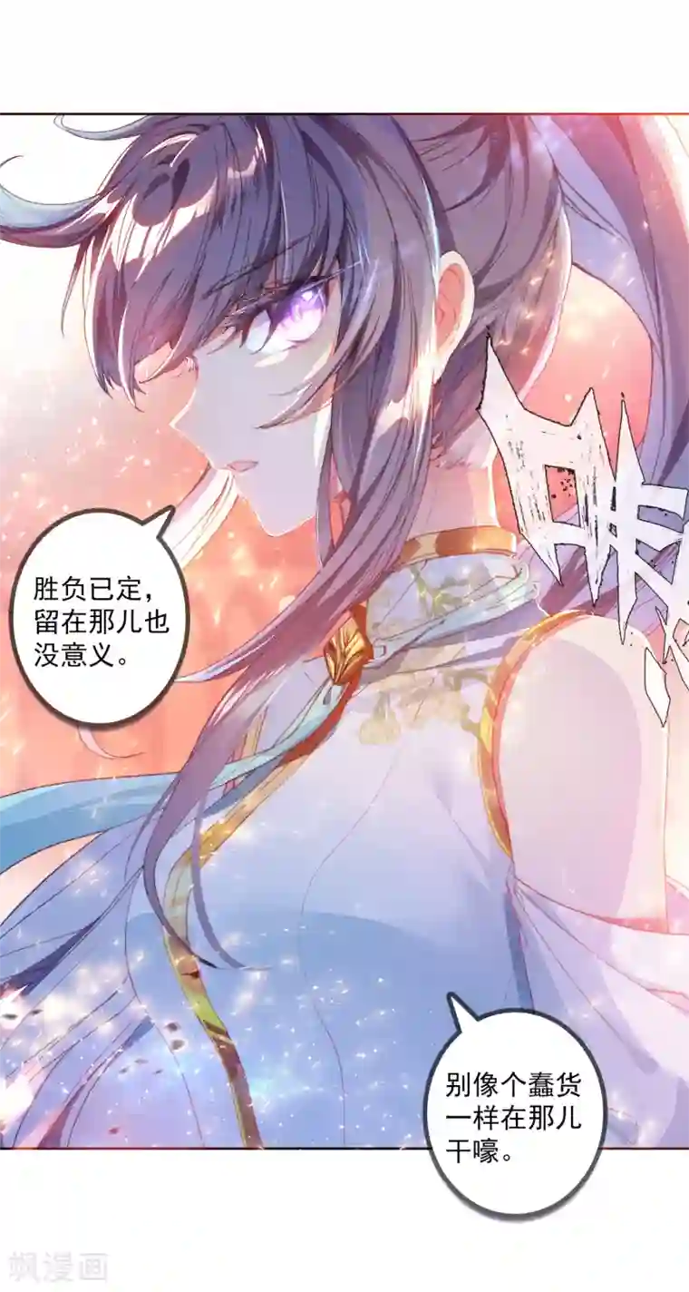 斗罗大陆3龙王传说第312话 淡定的古月2