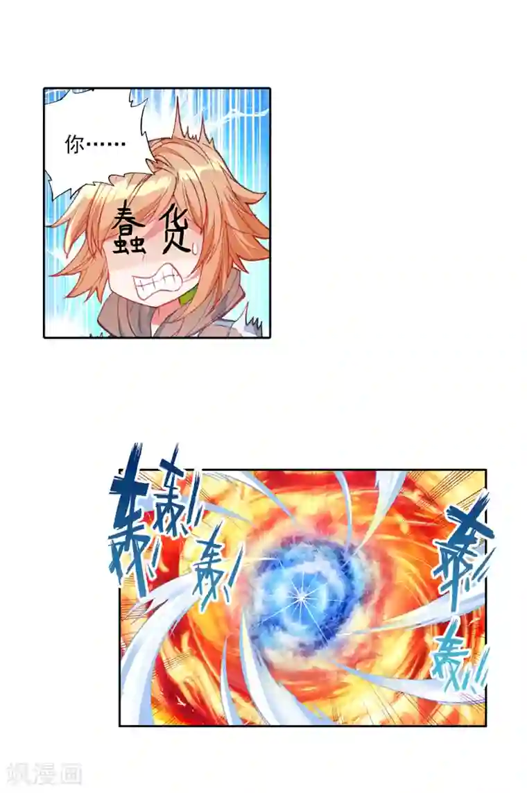 斗罗大陆3龙王传说第312话 淡定的古月2