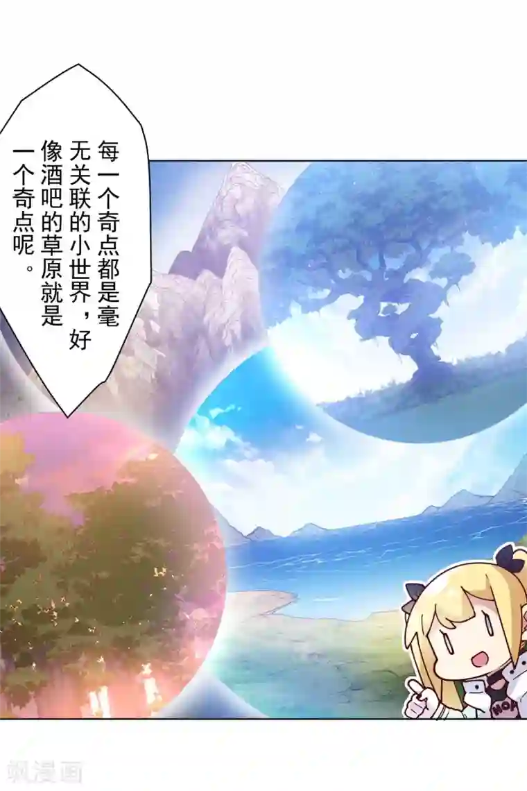 封·禁神录第123话 跑腿