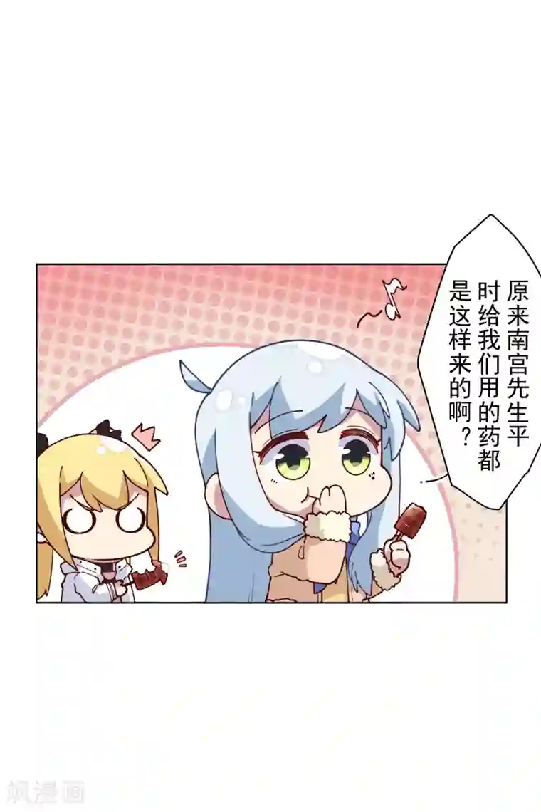 封·禁神录第123话 跑腿