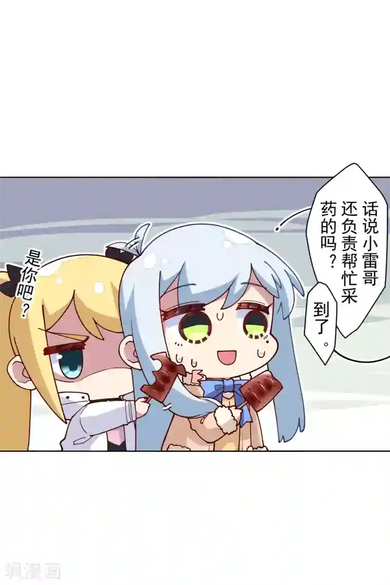 封·禁神录第123话 跑腿