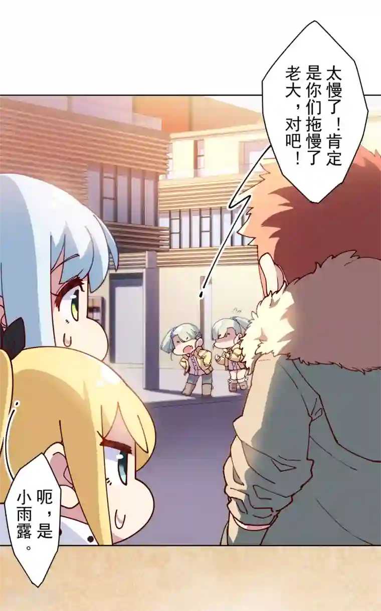 封·禁神录第123话 跑腿