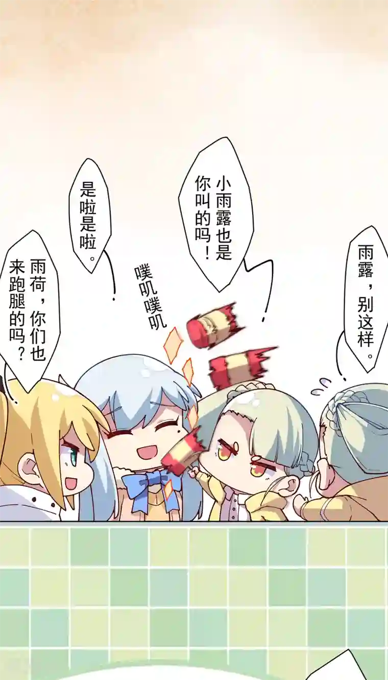 封·禁神录第123话 跑腿