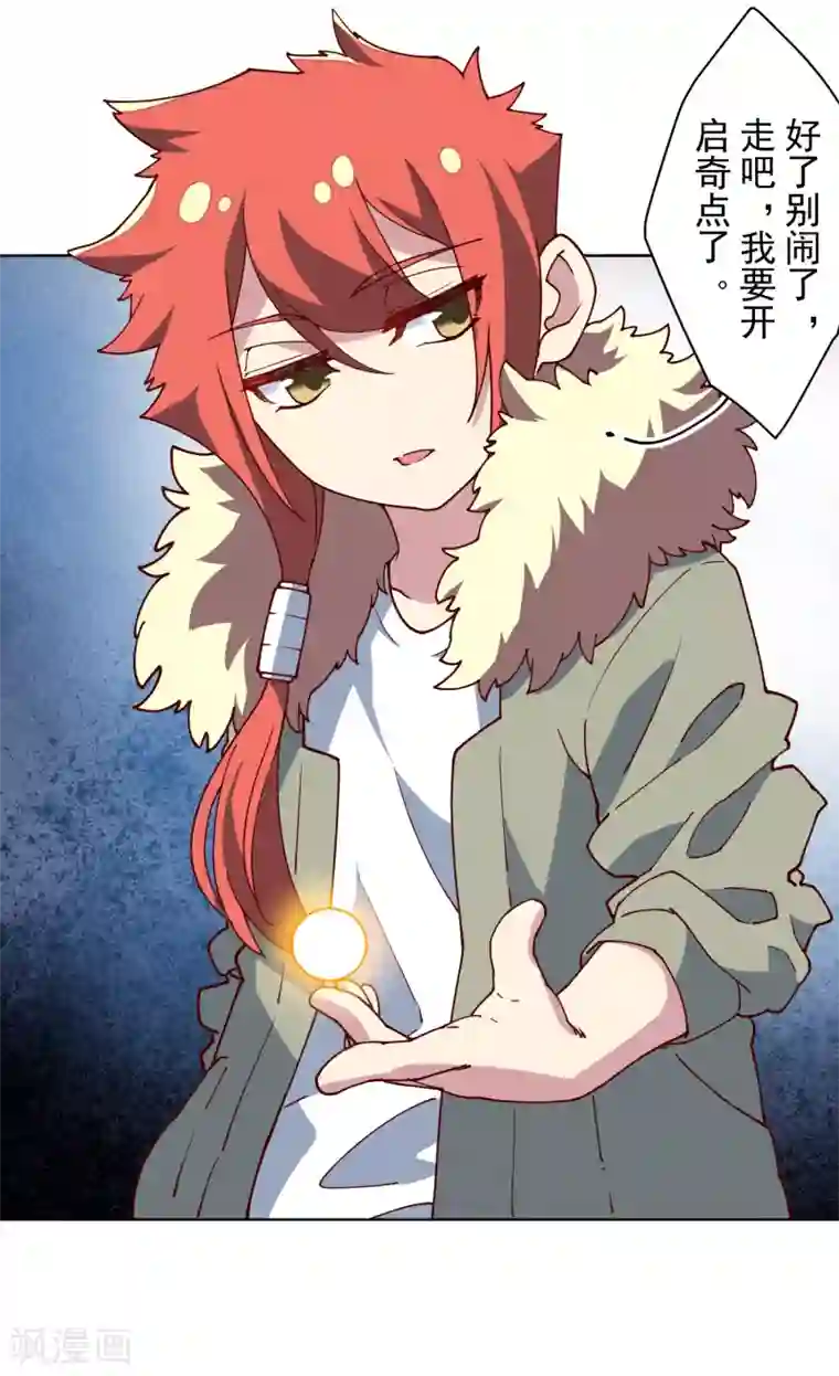 封·禁神录第123话 跑腿