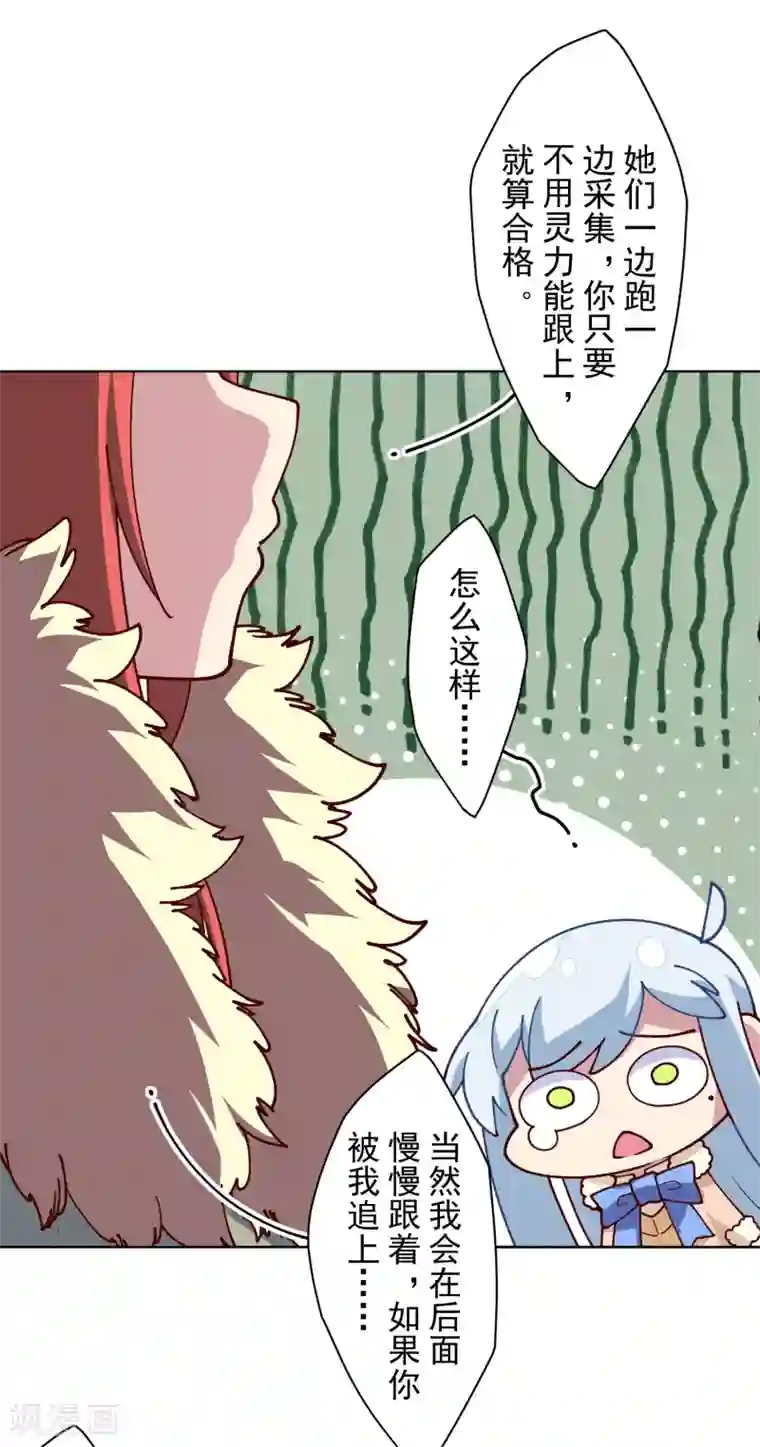 封·禁神录第123话 跑腿