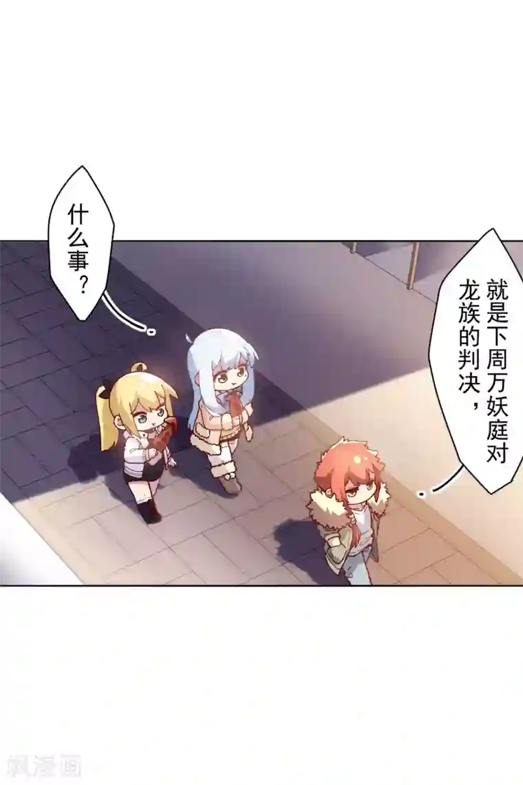 封·禁神录第123话 跑腿