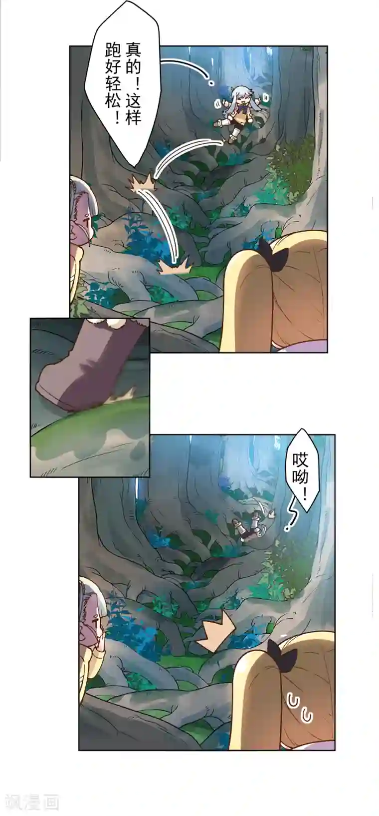 封·禁神录第124话 身法练习