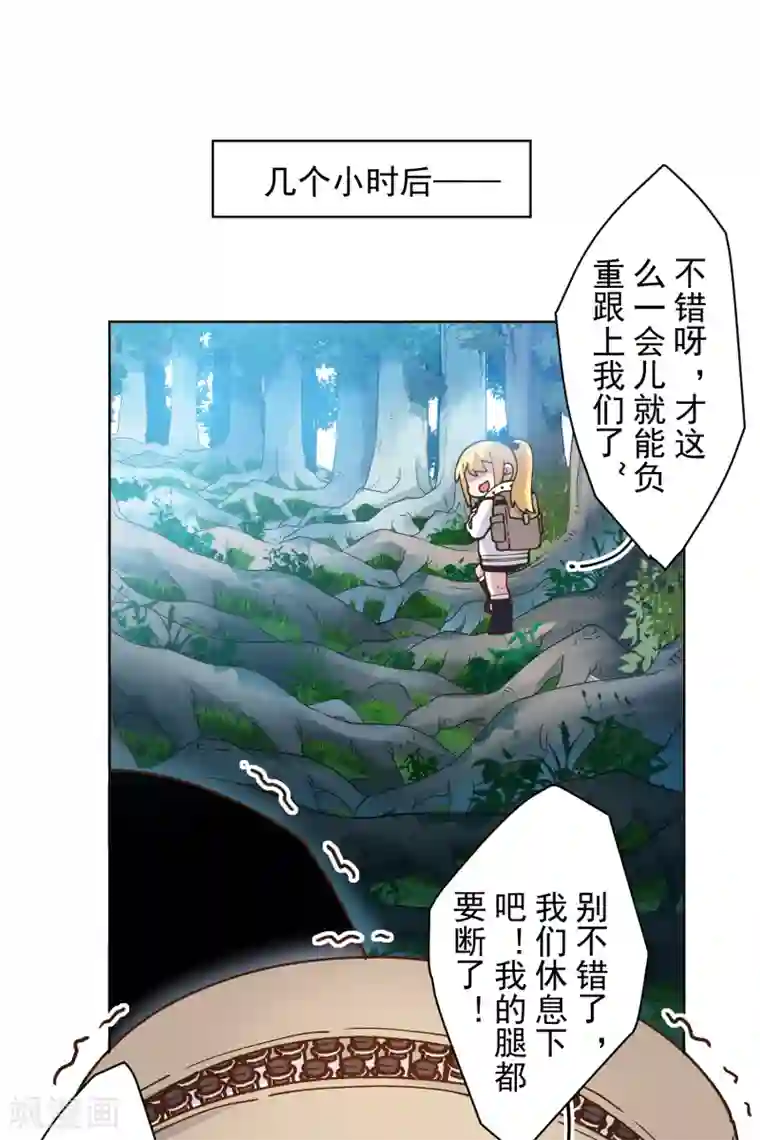 封·禁神录第124话 身法练习