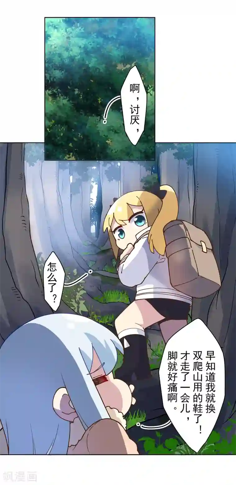 封·禁神录第124话 身法练习