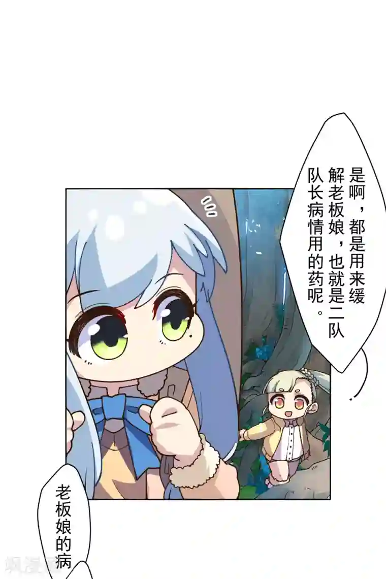 封·禁神录第124话 身法练习