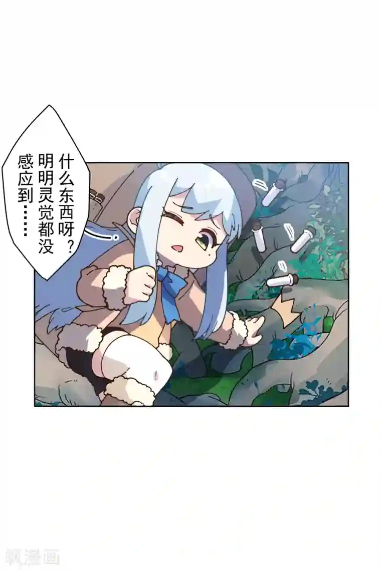 封·禁神录第124话 身法练习