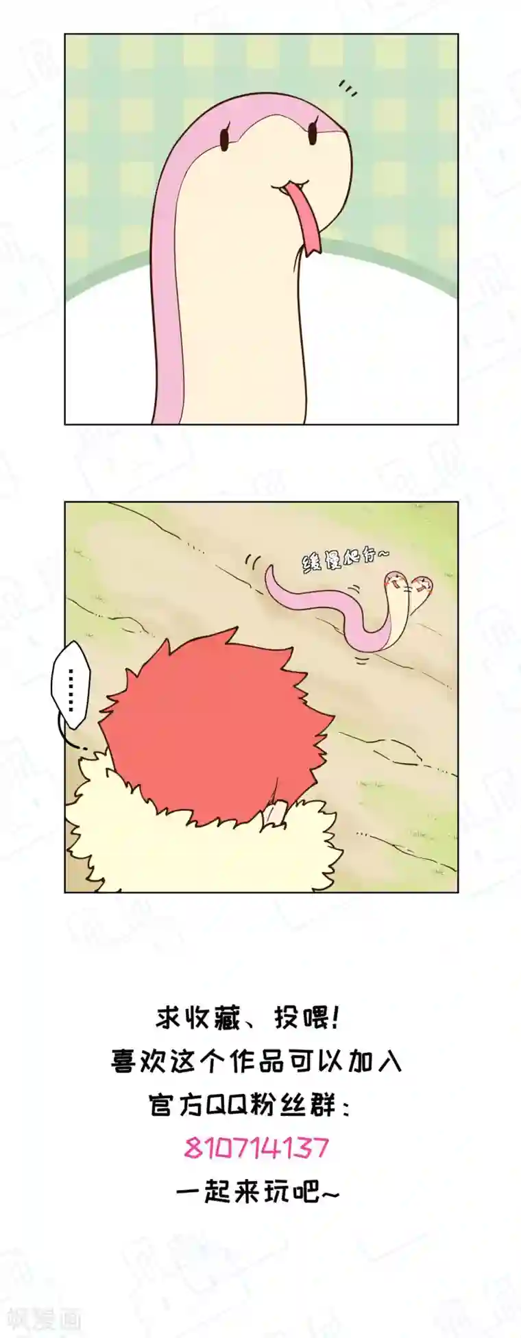 封·禁神录第124话 身法练习