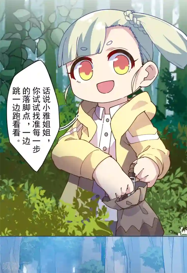 封·禁神录第124话 身法练习