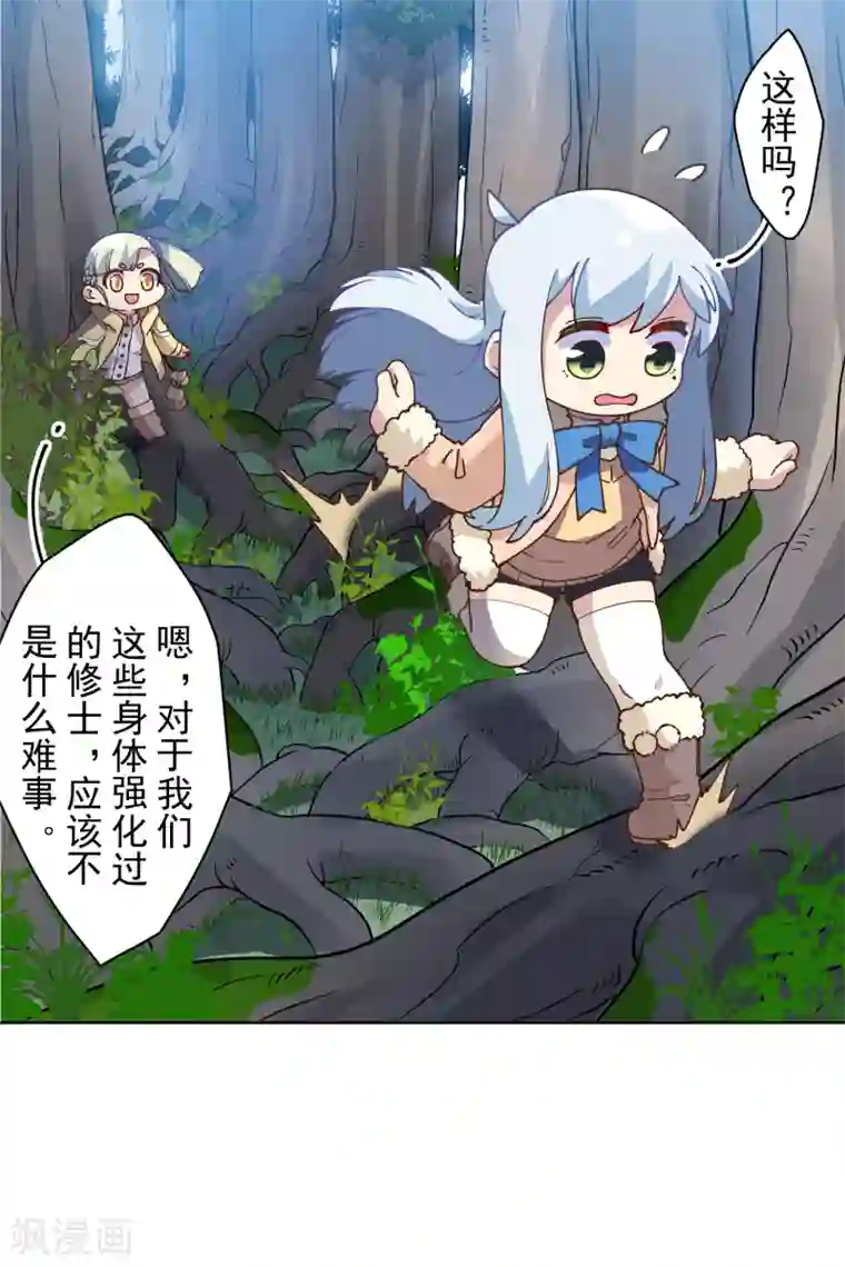 封·禁神录第124话 身法练习