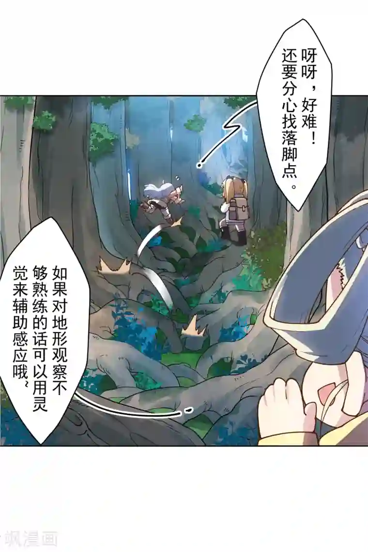 封·禁神录第124话 身法练习